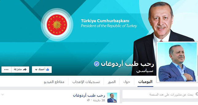 أردوغان يطلق صفحة رسمية باللغة العربية على فيسبوك