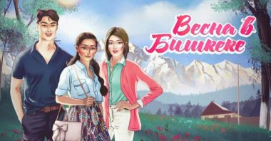 Characters from the role game “Spring in Bishkek” are seen in this handout illustration. Courtesy of “Spring in Bishkek”

