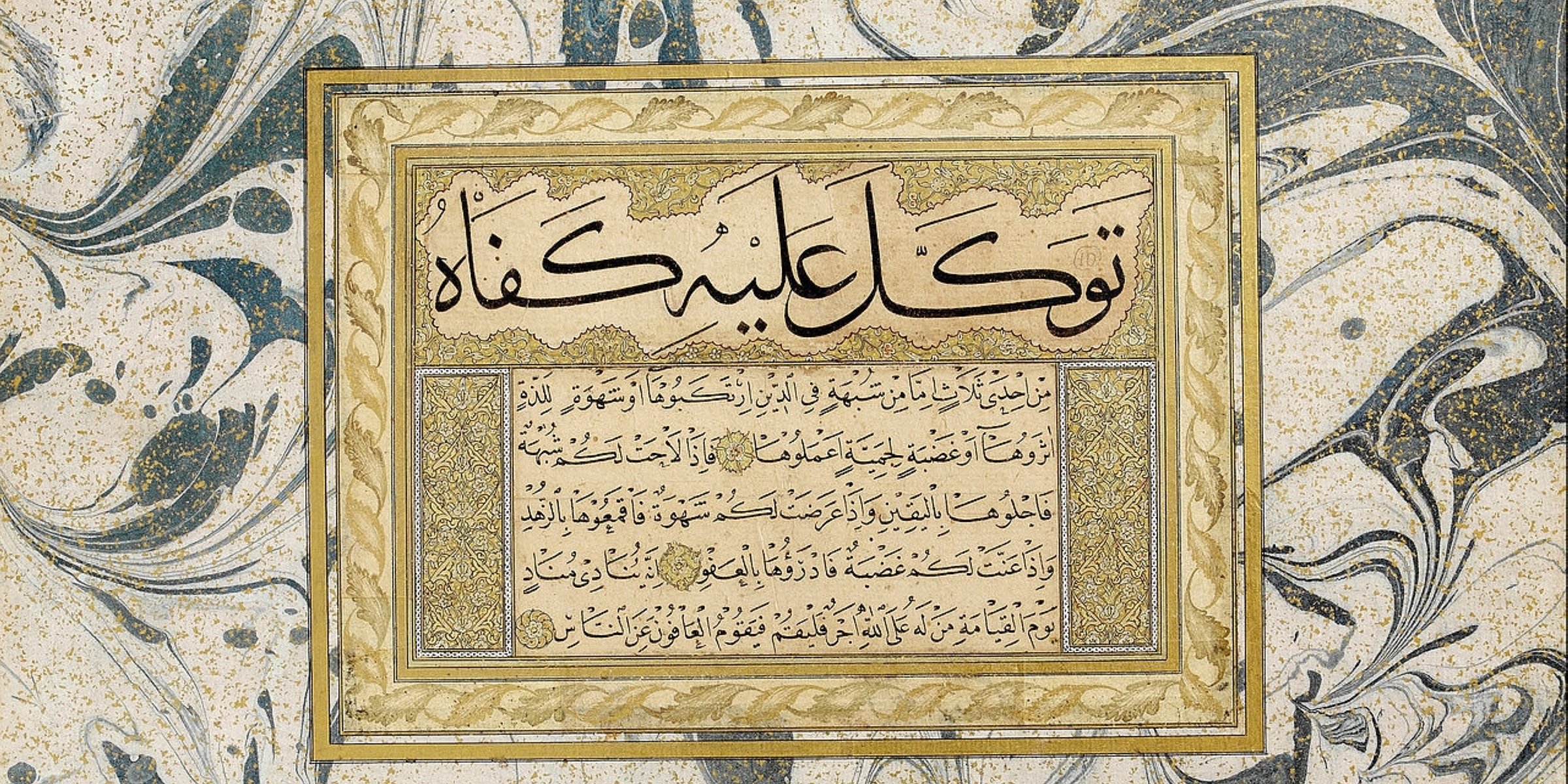 Sheikh Hamdullah: Pioneer of calligraphy in Turkish Islamic art | Daily 