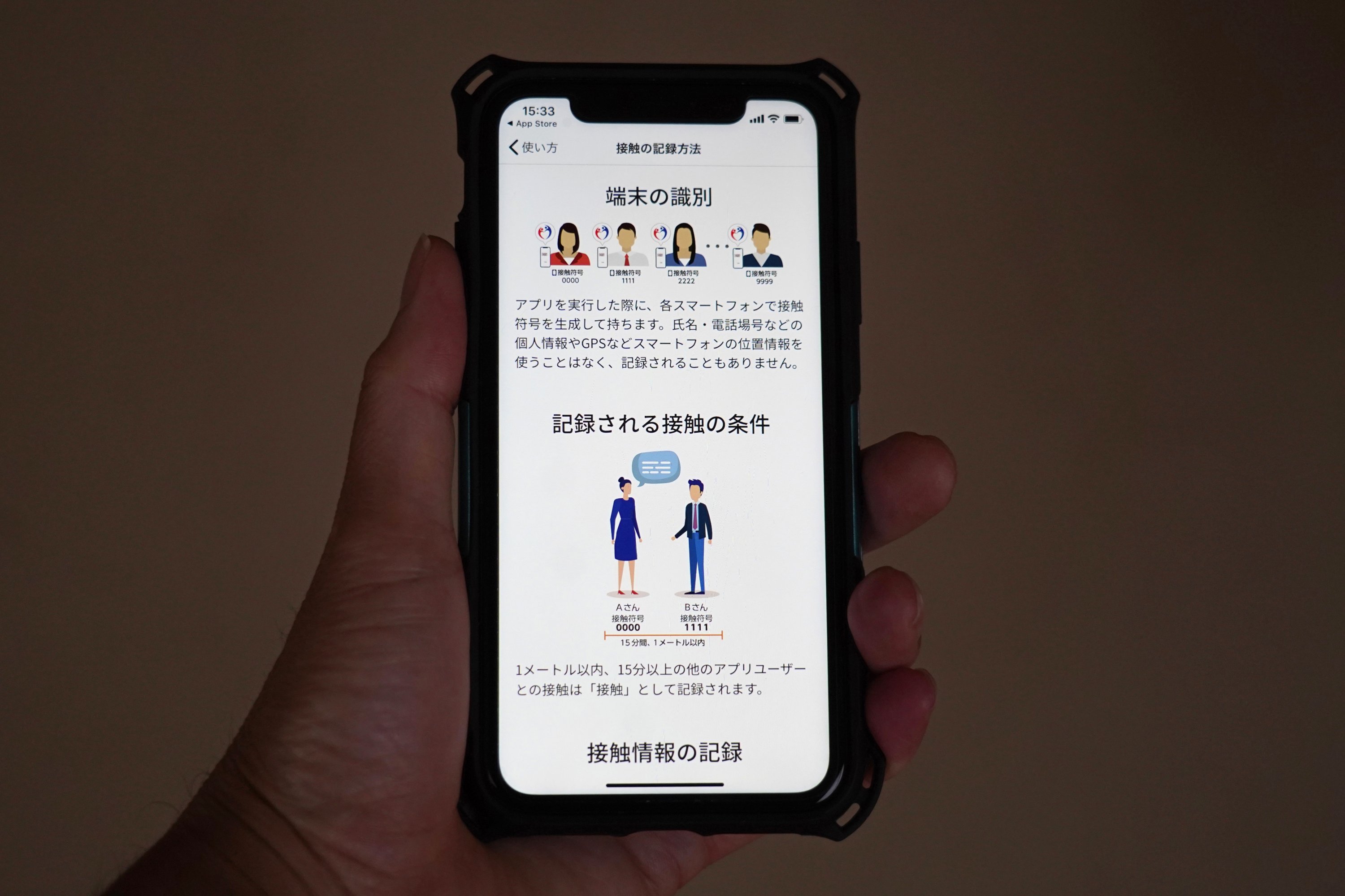 The smartphone screen, seen in Yokohama, Japan, shows a trial version of the COVID-19 Contact Confirming Application, or COCOA, released Friday, June 19, 2020, by the country