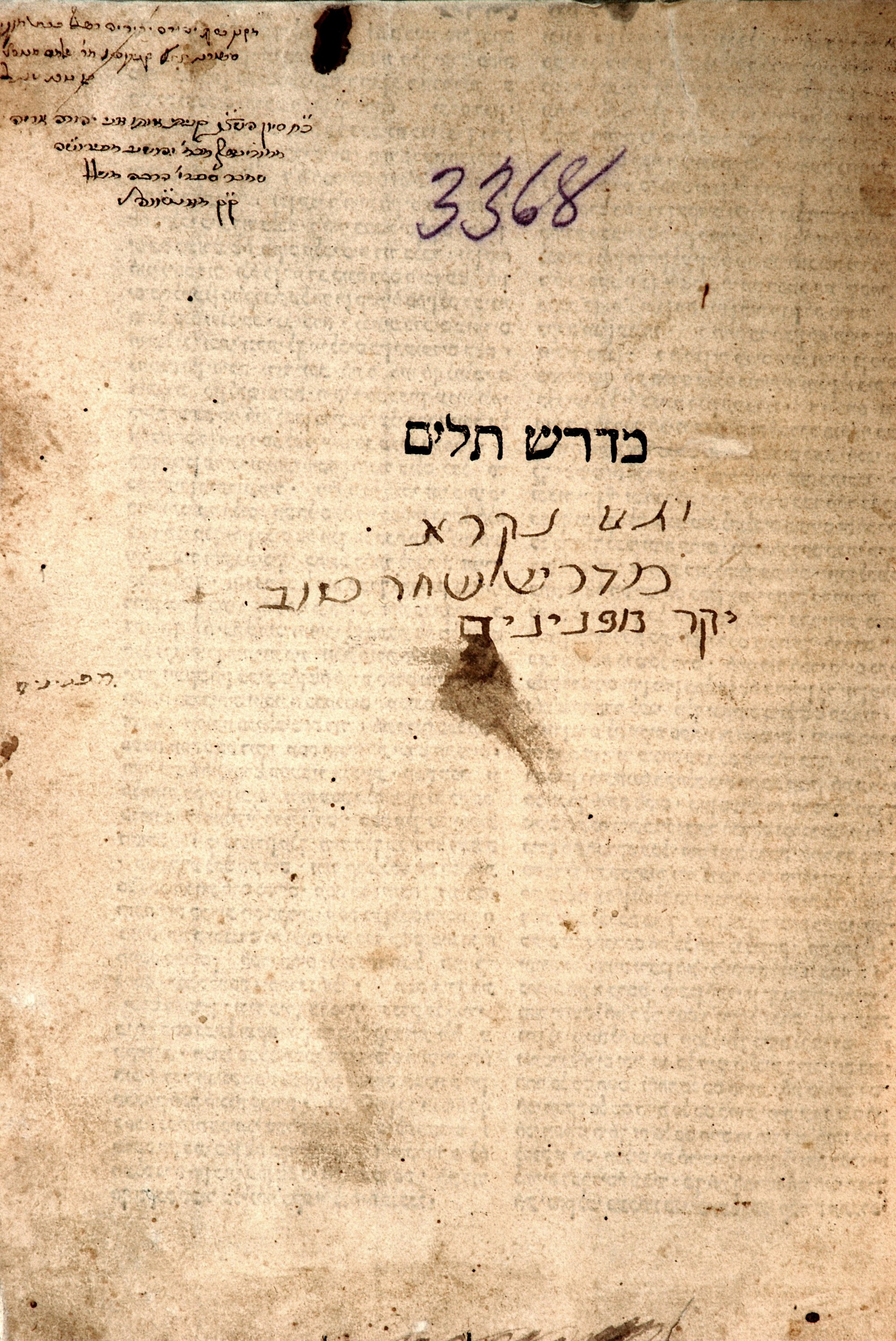 The book "Midraş Teilim" ("Interpretatıon of Teilim"), printed in 1511 on Turkey