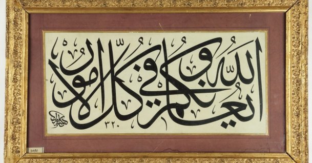 A calligraphy plate from the displays of the “Faith and Art” exhibition in the Museum of Turkish and Islamic Arts, Istanbul, Turkey. (Courtesy of Ministry of Culture and Tourism)