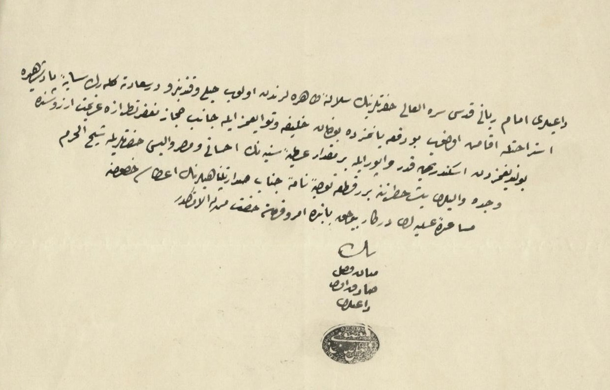This scan from Turkey's Directorate of State Archives shows the reference letter sent by Sheikh Masumi to Ottoman authorities for his travel to Mecca and Medina via Alexandria in 1859.