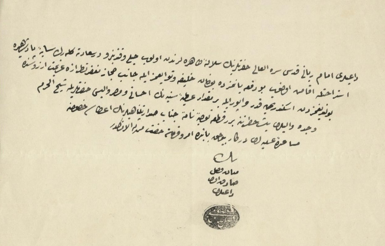 Pemindaian dari Direktorat Arsip Negara Turki ini menunjukkan surat referensi yang dikirim oleh Sheikh Masumi kepada otoritas Ottoman untuk perjalanannya ke Mekah dan Madinah melalui Alexandria pada tahun 1859.