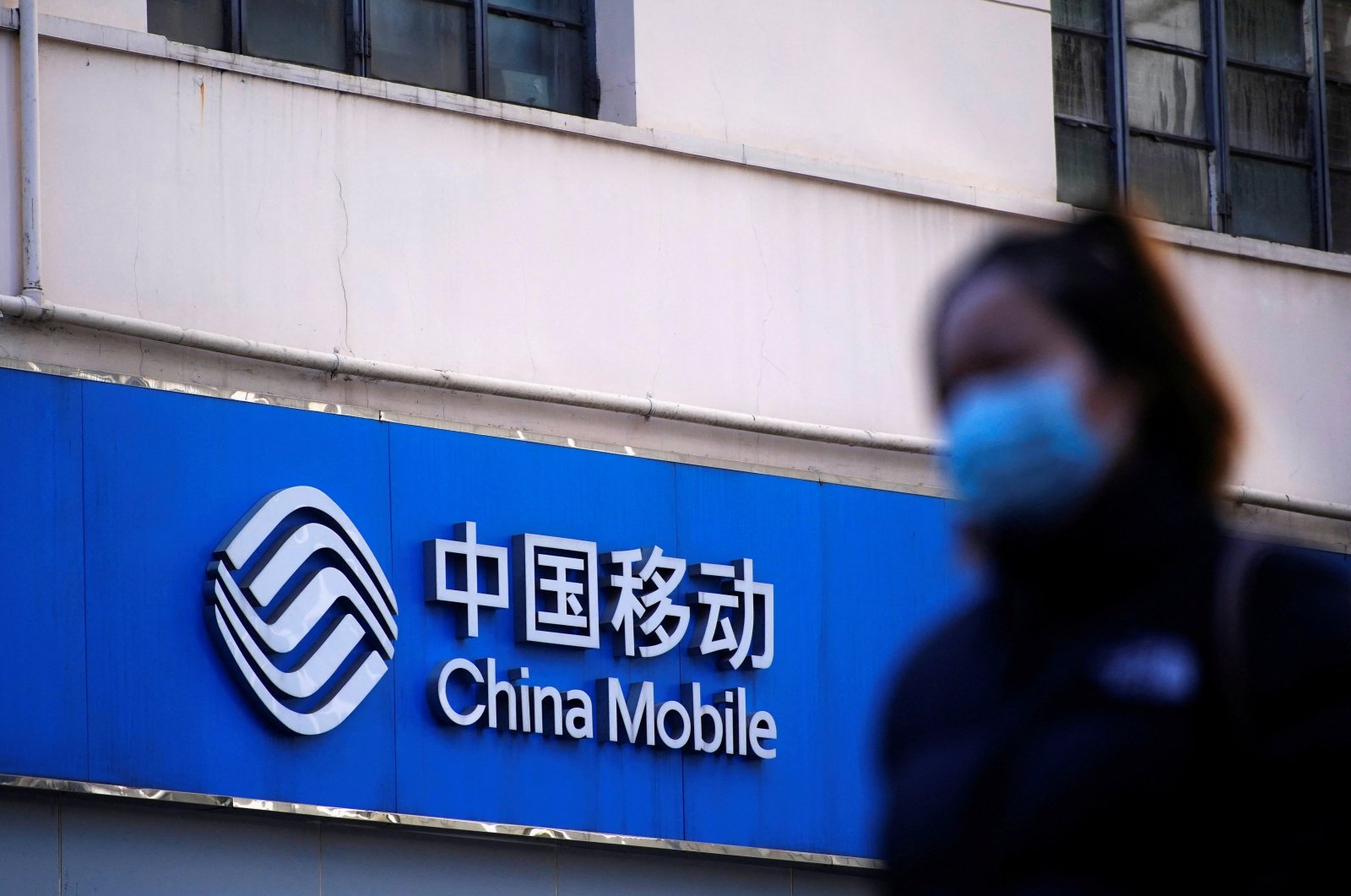A sign of China Mobile is seen on a street, during the coronavirus disease (COVID-19) outbreak in Shanghai, China, Jan. 8, 2021. (Reuters Photo)