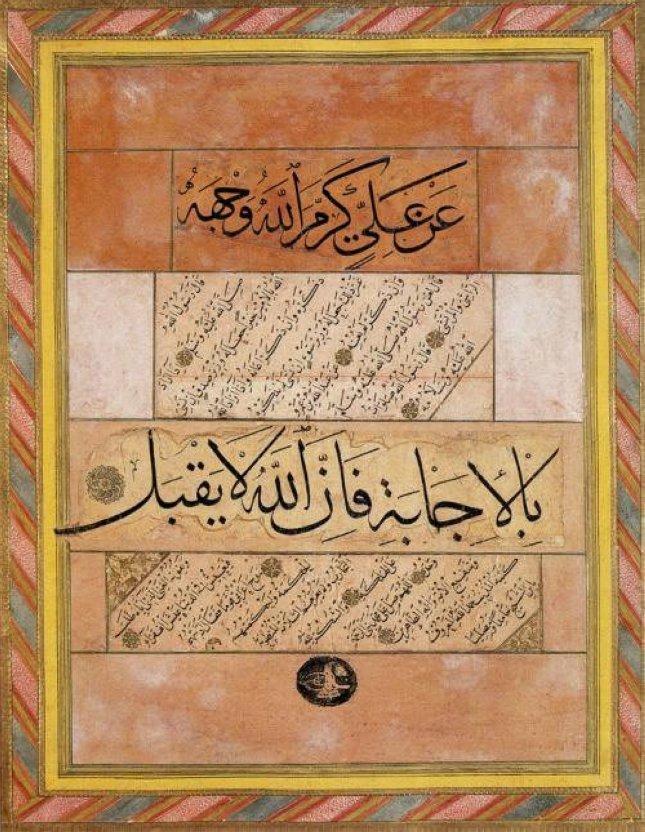 A calligraphy work by Sheikh Hamdullah. (Sabah File Photo) 