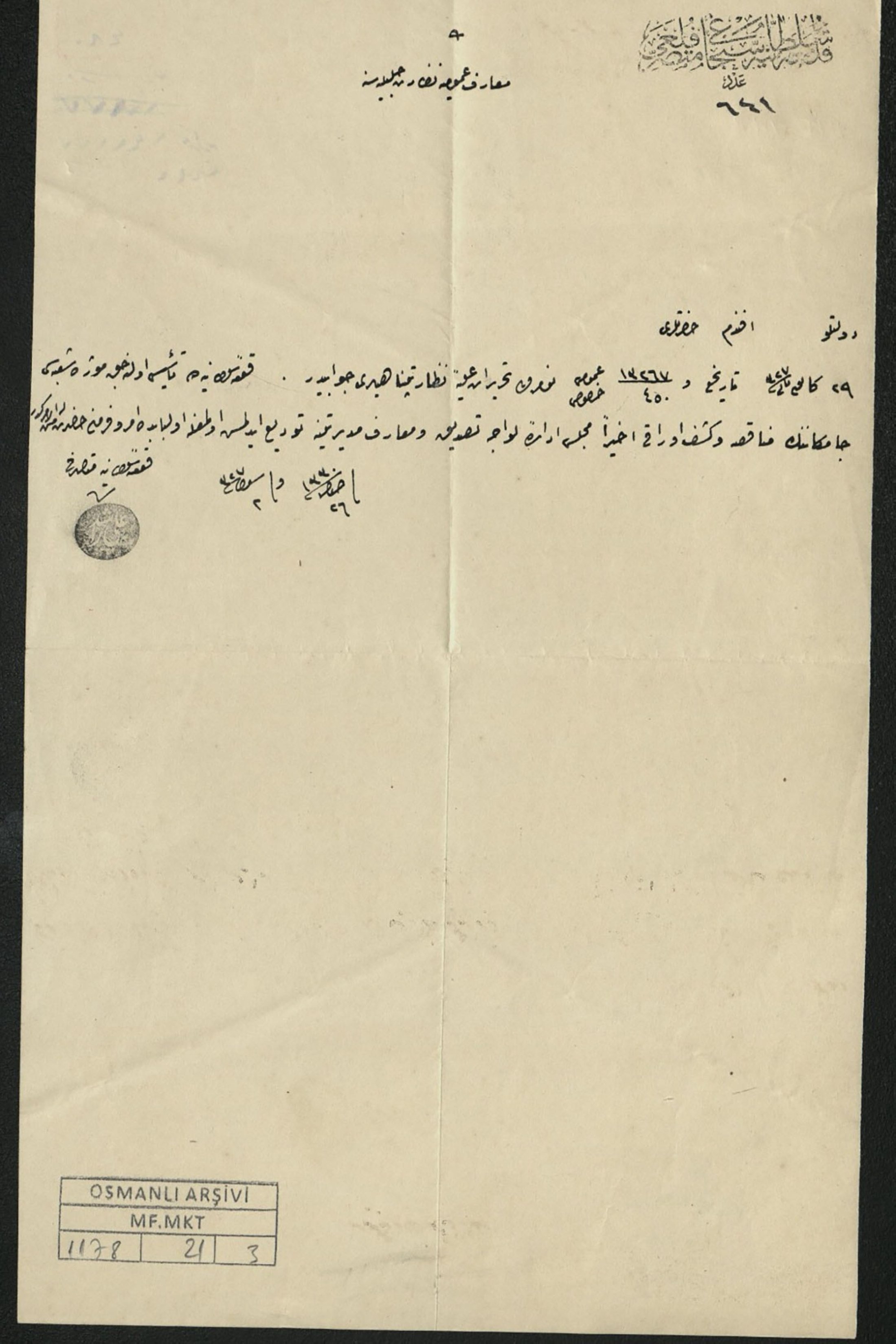 Dokumen era Ottoman tentang pendirian Museum Troy di anakkale, Turki, 5 Januari 2022. (AA Photo)