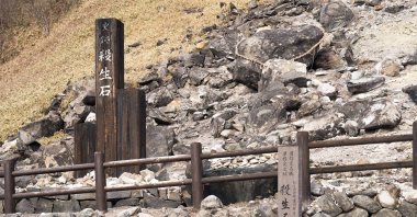 A historic site named &quot;Seiseki&quot; at Nasu Yumoto Onsen in Tochigi Prefecture, Nasu Town, Japan, Jan. 6, 2020. (Shutterstock Photo)