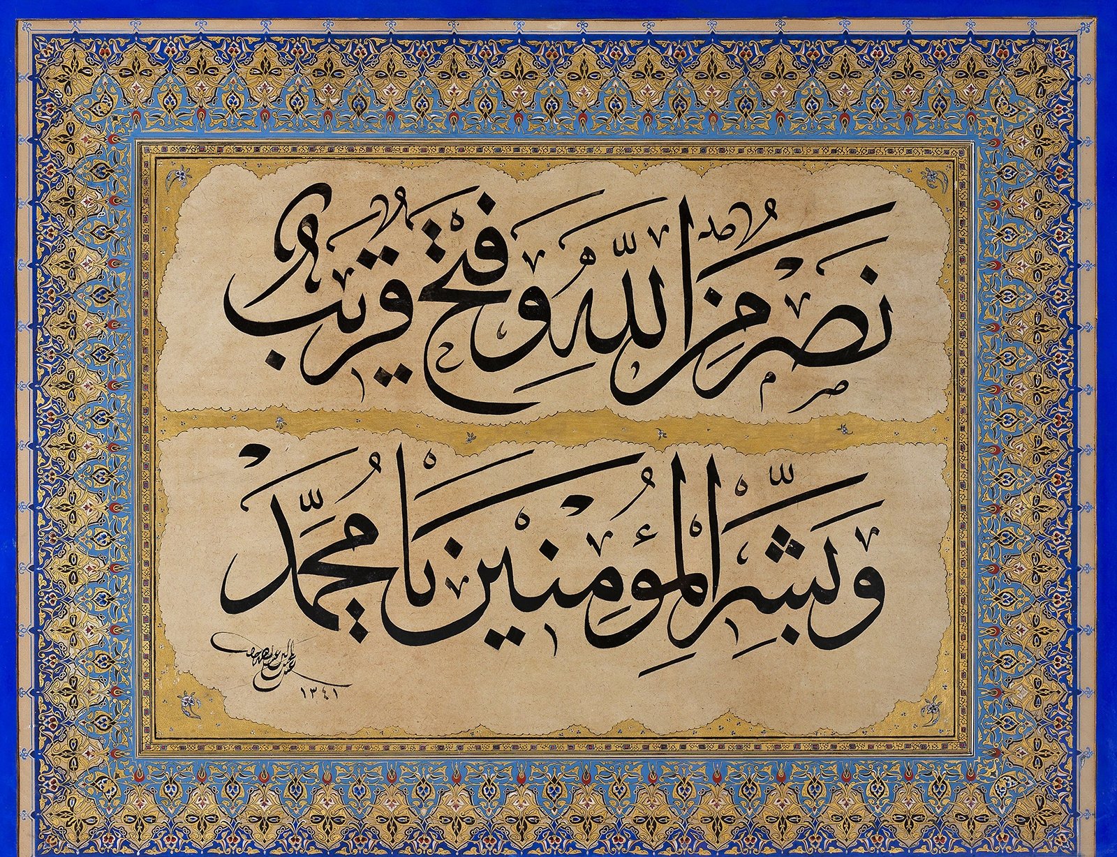 Sebuah karya kaligrafi oleh ehzade Abdülmecid Efendi.  (Sumber dari SSM)