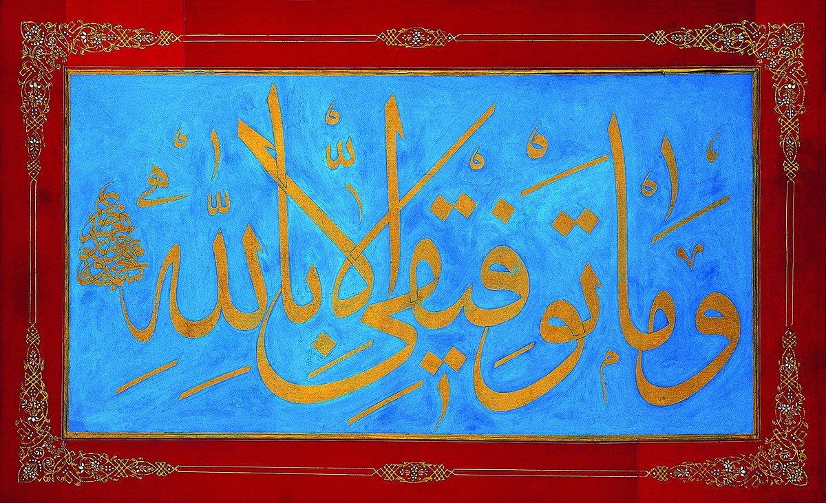 Panel kaligrafi karya Sultan Mahmud II.  (Sumber dari SSM)