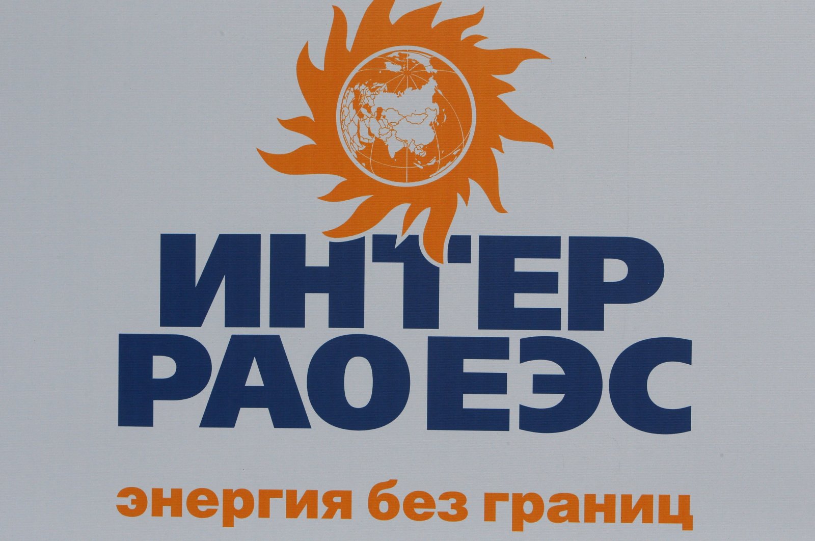 The logo of Russian energy company Inter RAO UES is seen on a board at the St. Petersburg International Economic Forum 2017 (SPIEF 2017), St. Petersburg, Russia, June 1, 2017. (Reuters Photo)