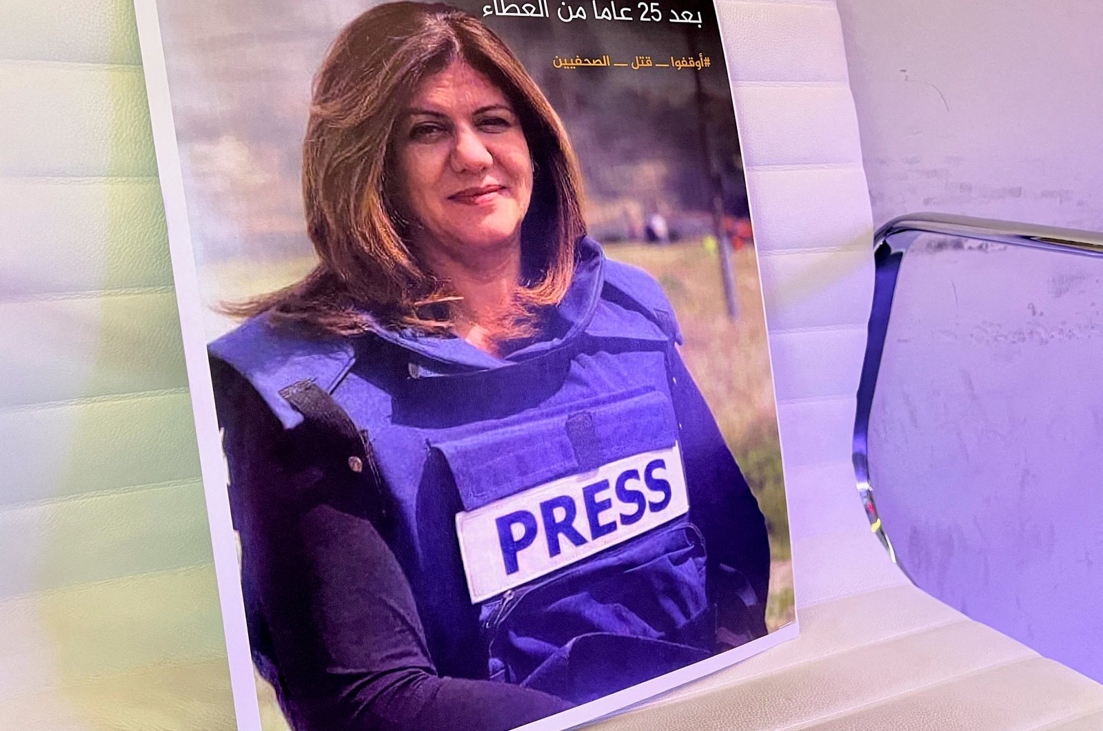 A picture of Al-Jazeera journalist Shireen Abu Akleh, who was killed by Israeli gunfire, is displayed in Al-Jazeera&#039;s headquarters in Doha, Qatar, May 11, 2022. (Reuters Photo)