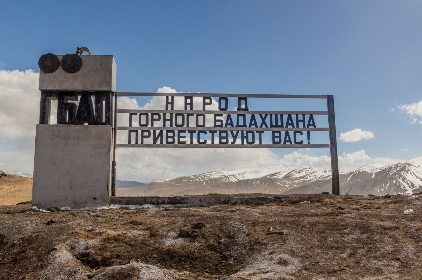 The sign saying saying &quot;Welcome to Gorno Badakhshan&quot; is seen at the Tajikistan-Kyrgyzstan border crossing, May 27, 2018. (ShutterStock Photo)