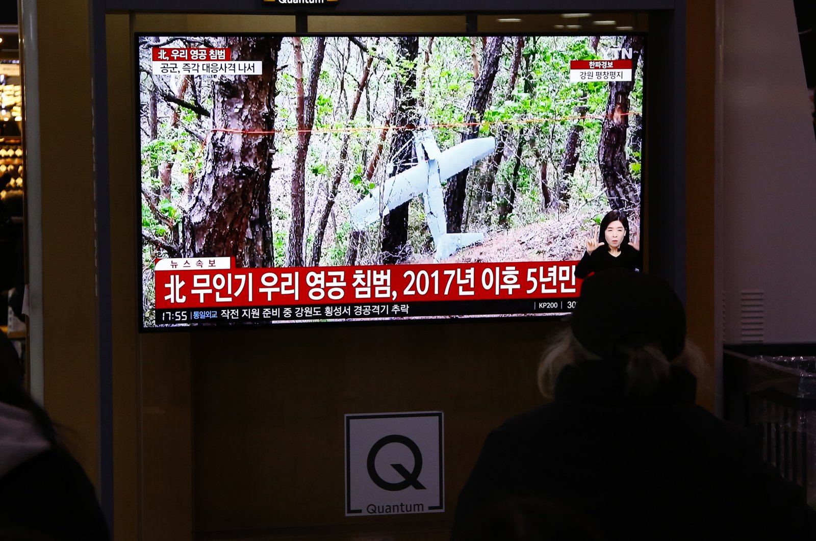 People watch the news showing file footage of a suspected North Korean UAV at a station in Seoul, South Korea, Dec. 26, 2022. (EPA Photo)