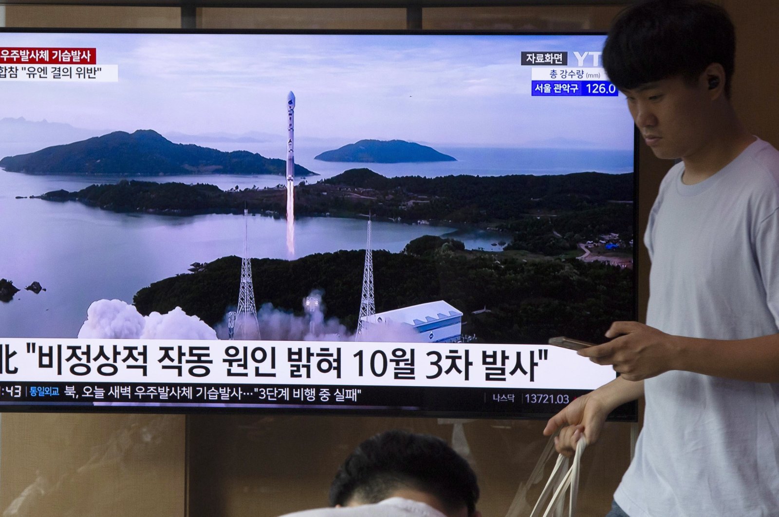 People watch a TV report on North Korea&#039;s botched space rocket launch at Seoul Station in Seoul, South Korea, Aug. 24, 2023. (EPA Photo)