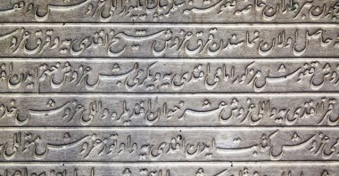Calligraphic inscriptions in Ottoman Turkish ligature on the marble slab in Topkapi Palace, Istanbul, Türkiye, July 12, 2014. (Shutterstock)