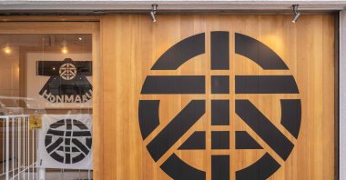 The bookstore &quot;Honmaru Jimbocho&quot; in Tokyo, Japan, July 18, 2024. (AFP Photo)