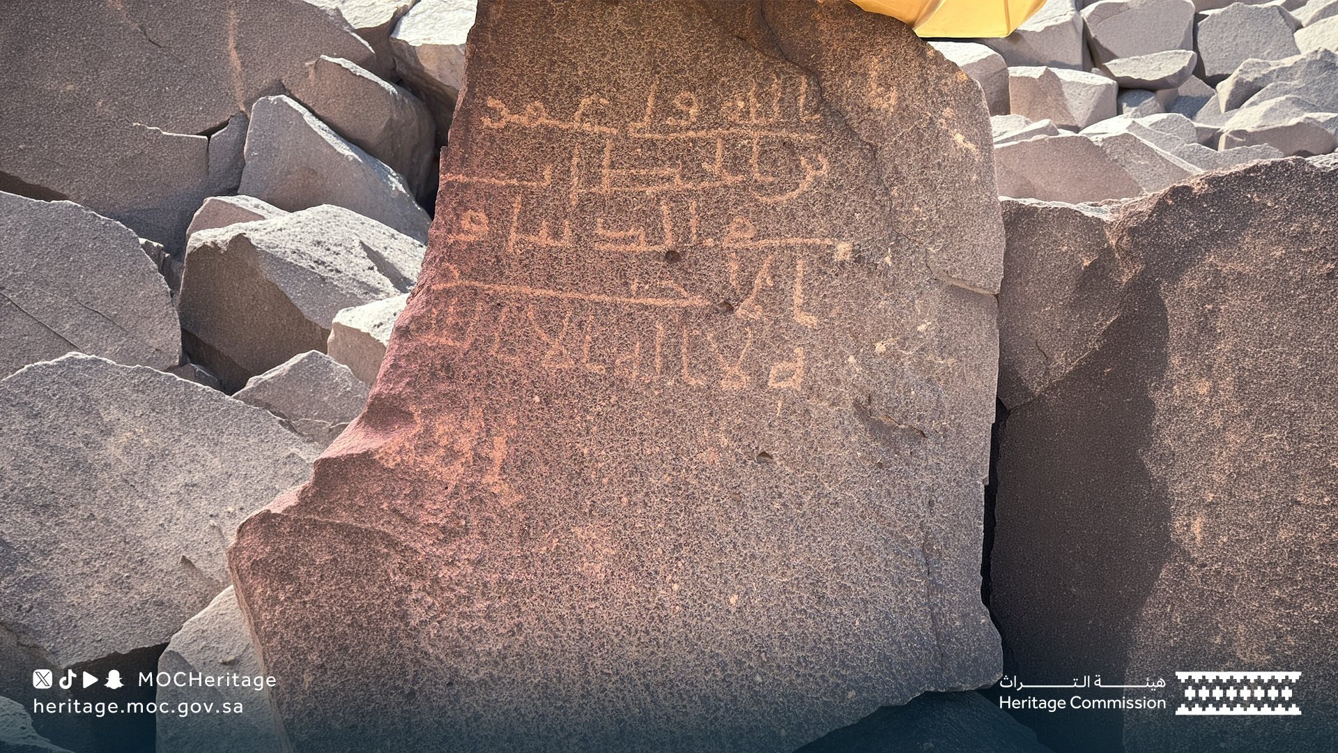 Saudi Arabia discovers inscription mentioning Caliph Umar ibn al-Khattab
