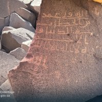 A rock inscription bearing the name of Umar ibn al-Khattab discovered during archaeological surveys in the Medina region. (Saudi Arabia's Heritage Commission)