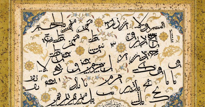 An example of calligraphy on display at the Sakıp Sabancı Museum (SSM), Istanbul, Türkiye. (Photo courtesy of Sakıp Sabancı Museum)