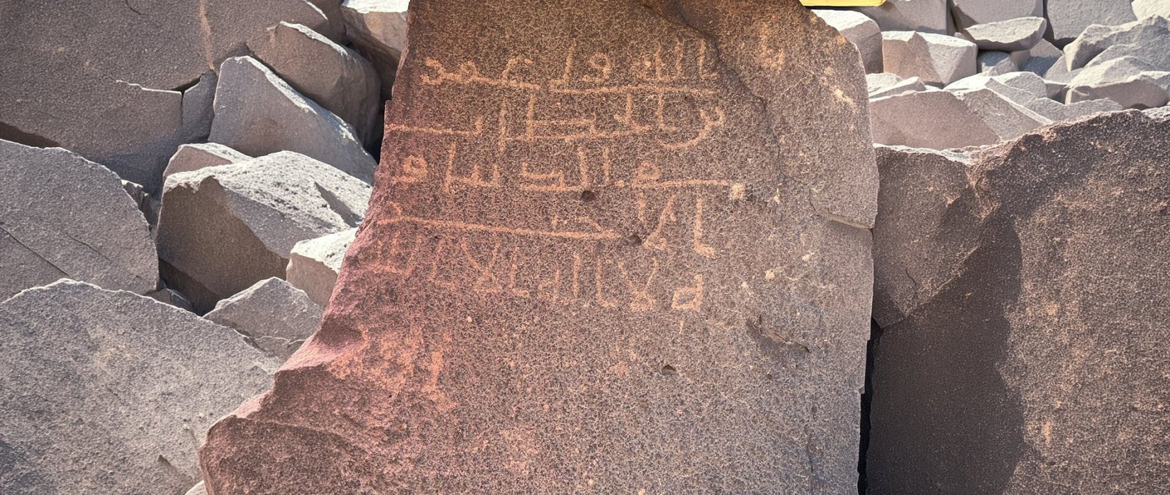 A rock inscription bearing the name of Umar ibn al-Khattab discovered during archaeological surveys in the Medina region. (Saudi Arabia's Heritage Commission)