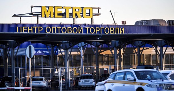 A view shows a Metro hypermarket in Moscow, Russia, Sept. 28, 2026. (AFP Photo)